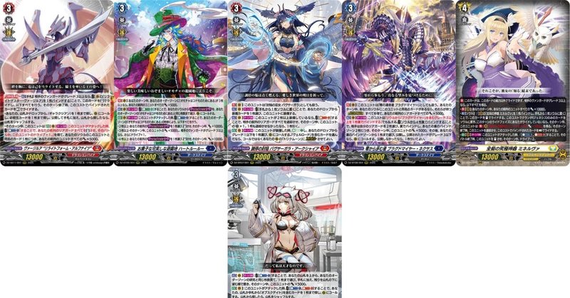 ヴァンガード】エバ研究会｜フライハイト@ゲーム部｜note