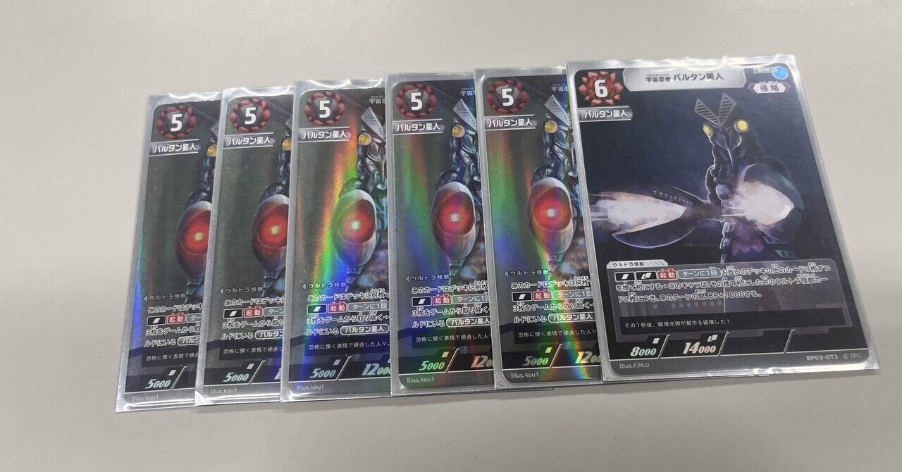 バルタン星人 忍風 デッキ バルタン星人 忍風 デッキ バルタン星人 忍
