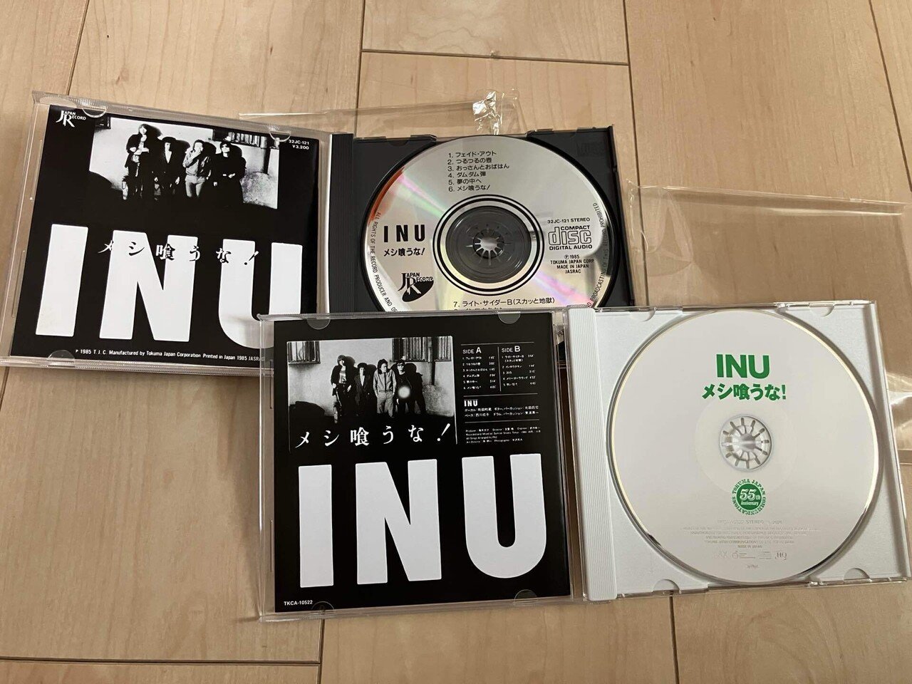 メシ喰うな！を買い直した｜阿鼻叫喚48