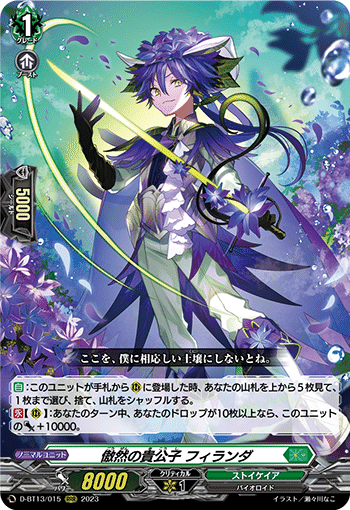 デッキ紹介】楽園へ導く者 ナナクリル 〜捲れ！トリクリル