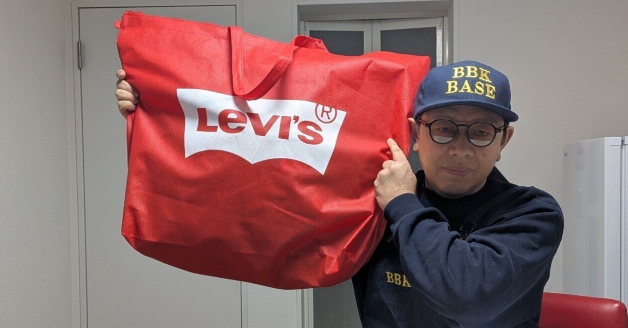ファッション】リーバイス福袋2026第二弾C｜BBK BASE