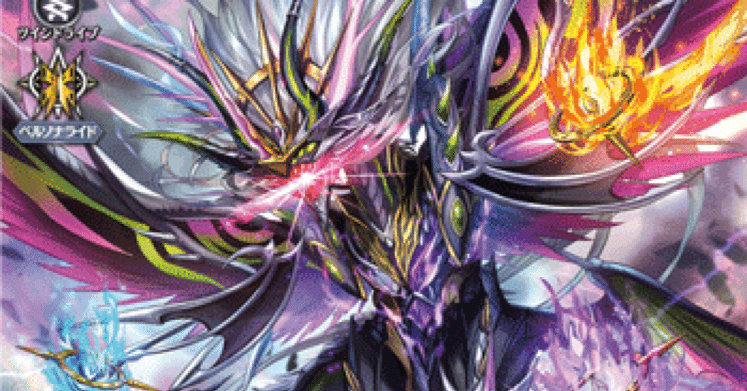 ヴァンガード】今こそ始めて欲しい！魔宝竜皇ドラジュエルド・マグナス