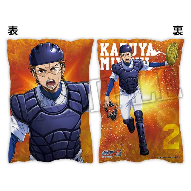 ダイヤのA actⅡ WEBくじ第2弾 ～LIKE BLUE BLAZES～ | WEBくじ