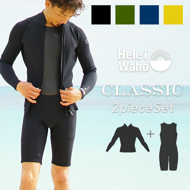 セットアップ（2ピース） | Diving＆Snorkeling AQROS