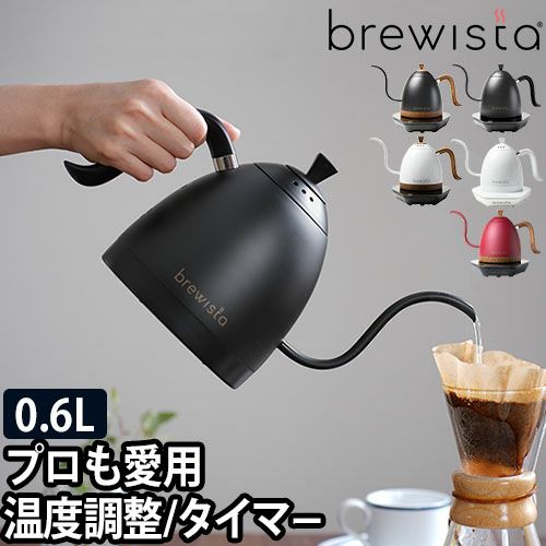 Brewista ブリューイスタ アルティザン グースネック バリアブルケトル