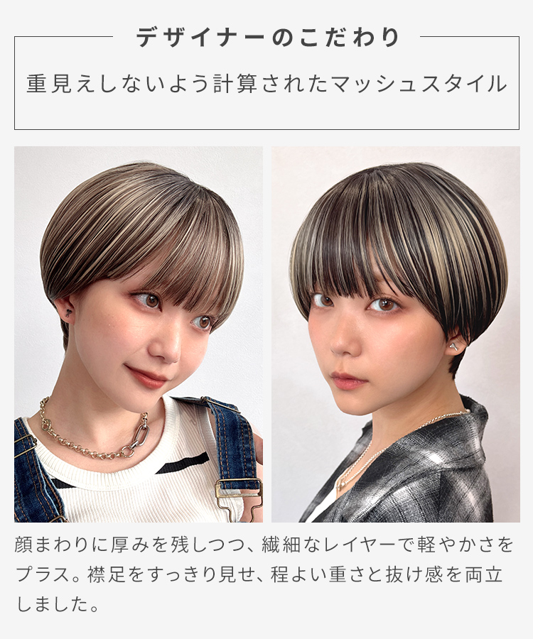 ウィッグ ショート/スパークルマッシュ [wg369]