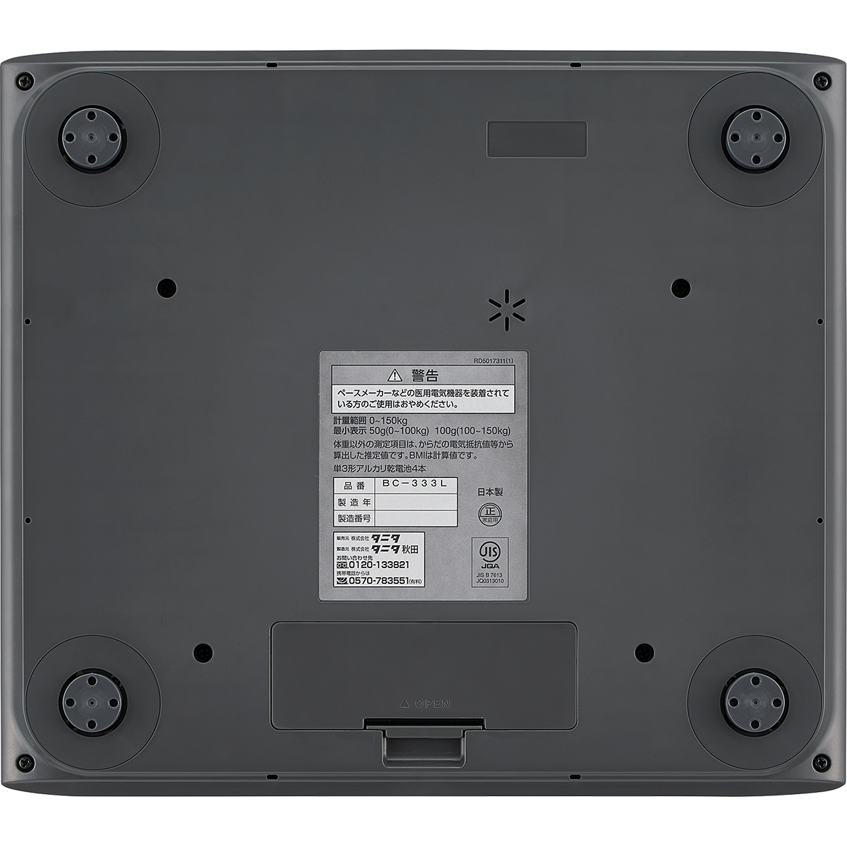 体組成計 BC-334L | タニタオンラインショップ