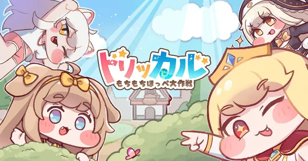 トリッカル 公式 トランプカード バター スピッキー ギデオン もち