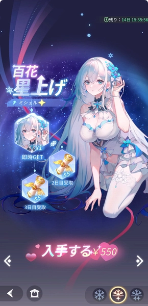 百花ランブル】百花繚乱イベントの攻略｜ミシェルゲットイベント