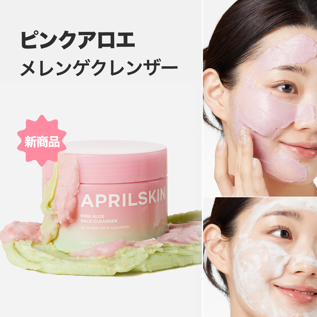 ピンクアロエメレンゲクレンザー – APRILSKIN オンライン