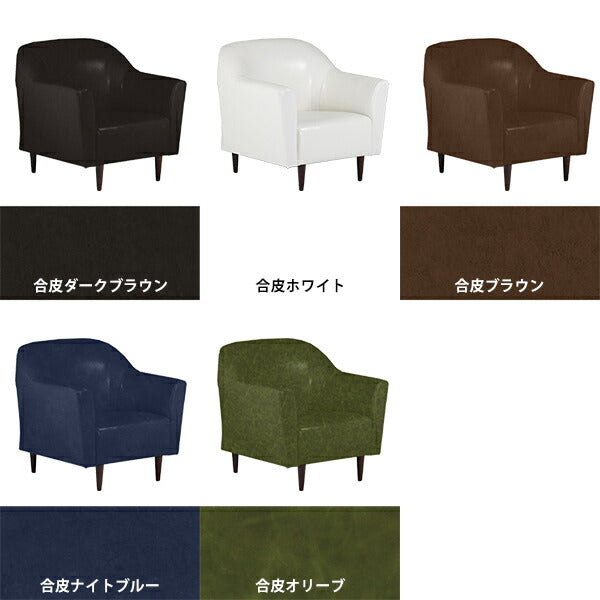 一人掛けソファ 昼寝｜B-sofa 1P 合皮｜0000a02369 - オーダー家具