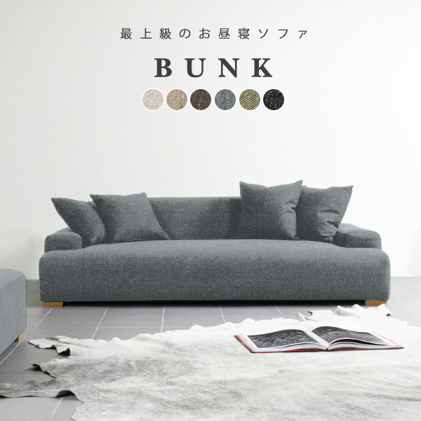 3人用ソファ 部屋コーディネート｜Bunk 3P クッション4個付 NS-7