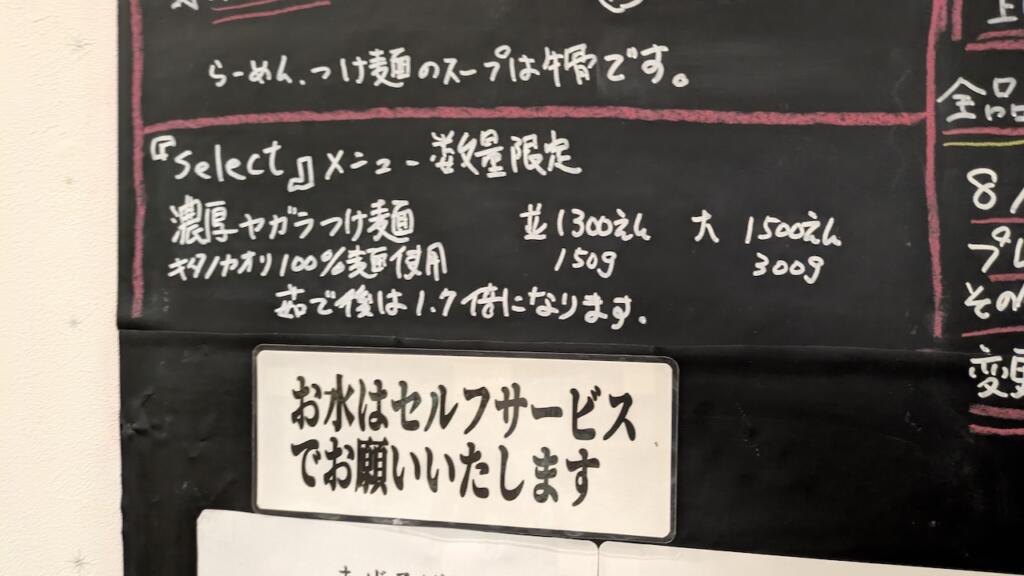 値下げ断行した三河島の藤。鴨とマジックソルトのまぜそばが美味い