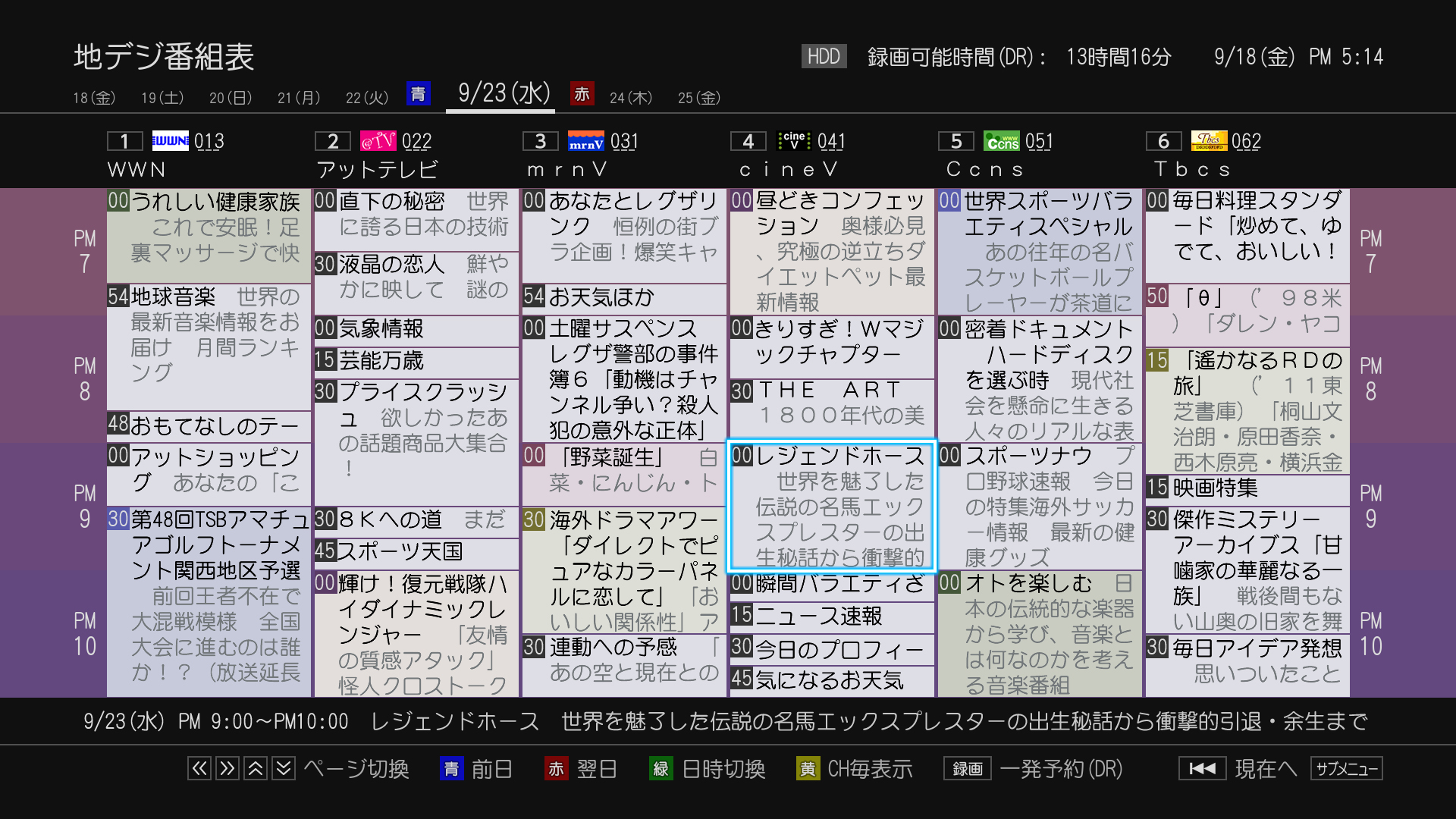 DBR-Z620/Z610/快適・安心/快適｜レグザブルーレイ/レグザタイムシフト