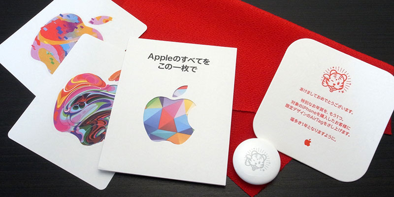 編集後記】Apple初売りイベントの寅年限定AirTagを入手。初売り