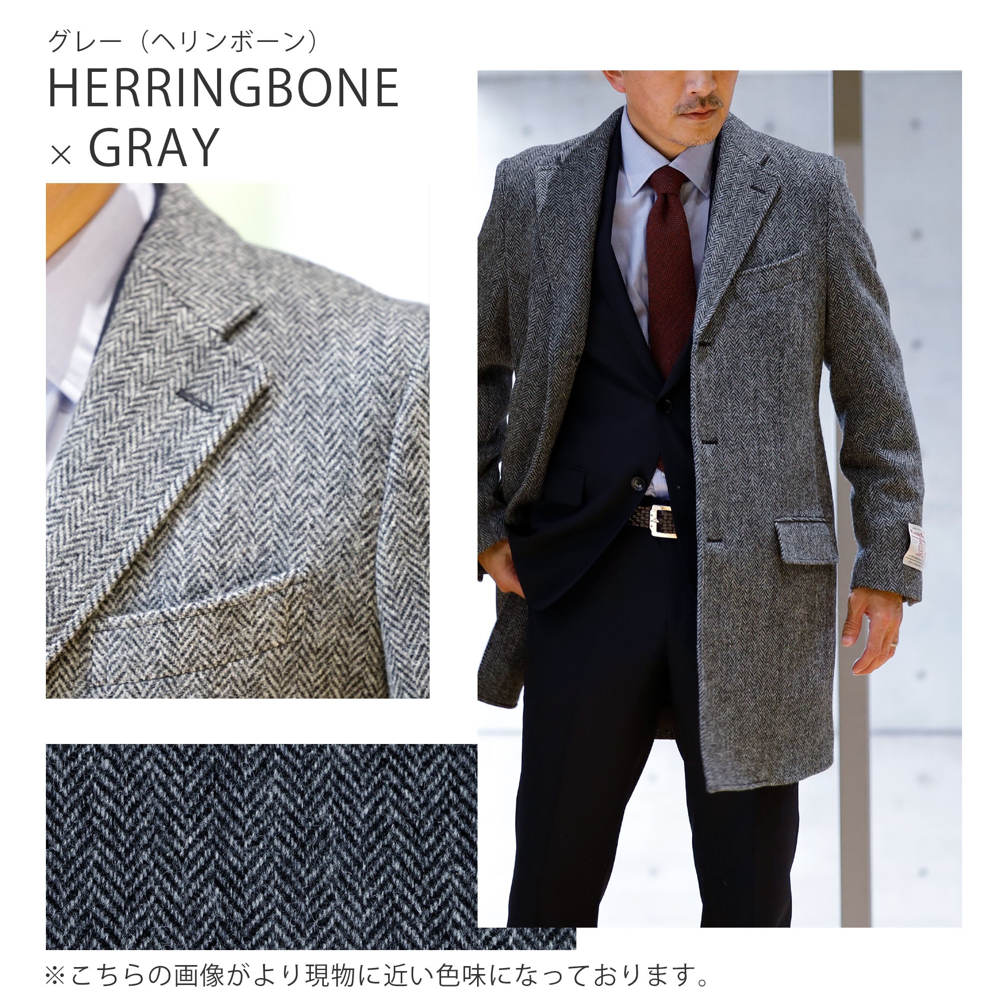 HARRIS TWEED ] ツイードチェスターコート – AWC │ active worker