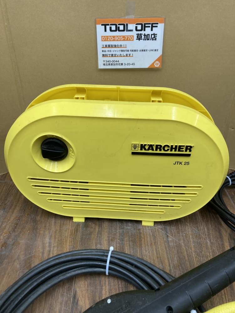 ケルヒャー 高圧洗浄機 JTK25の中古 中古C傷汚れあり 《埼玉・草加