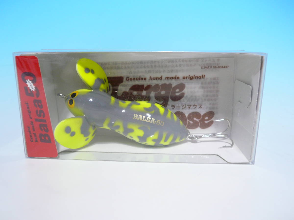 Balsa50 Large Mouse Big ファー No.028 Balsa50 Large Mouse Big