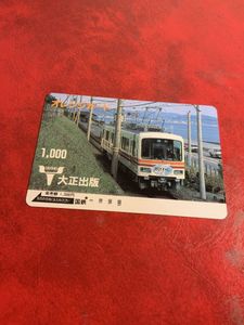 国鉄 オレンジカードのYahoo!オークション(旧ヤフオク!)の相場・価格を