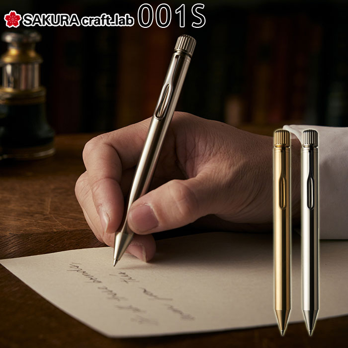 サクラ クラフトラボ 001S LGB10005 ボールペン サクラクレパス SAKURA