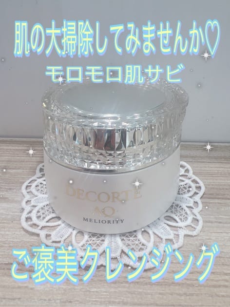 コスメデコルテ / AQ ミリオリティ リペア クレンジングクリーム nの