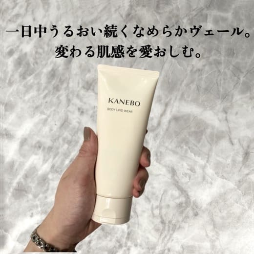 KANEBO / カネボウ ボディ リピッド ウェアの口コミ（by よだれべろ