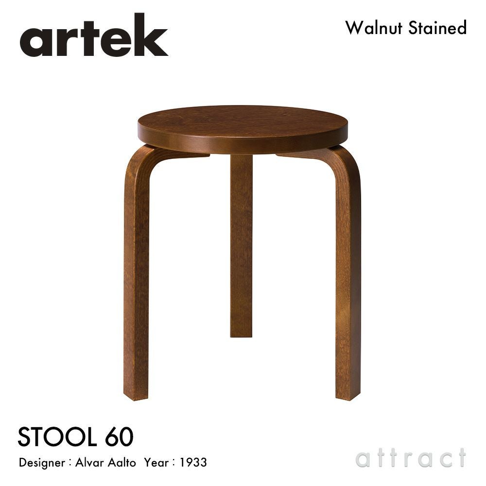 Artek アルテック STOOL 60 スツール 60 3本脚 バーチ材 スタンダード