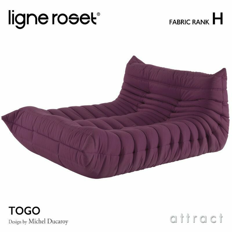 ligne roset リーン・ロゼ ROSETTogo ロゼトーゴ パフ オットマン