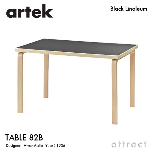 Artek アルテック TABLE 80B テーブル 80B サイズ：100×60cm 厚み 4cm