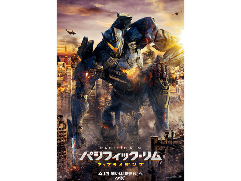 イェーガーのコックピット体験「パシフィック・リム:アップライジング