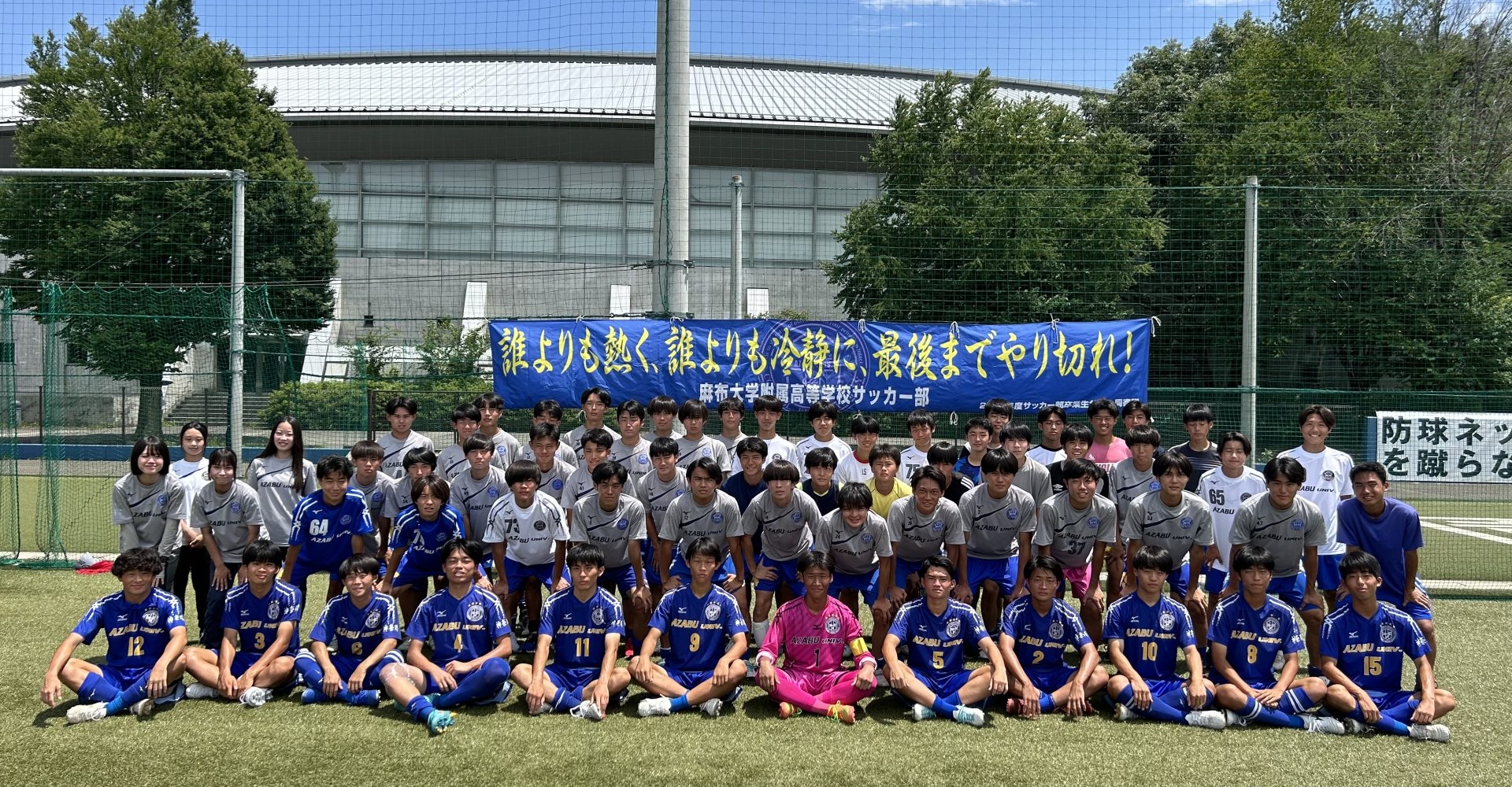 湘南工科大学附属高校サッカー部ユニフォーム 湘南工科大学附属高校