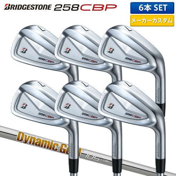 ブリヂストン 258CBP アイアンセット 6本組(5-P)の通販 テレ東