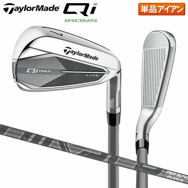 テーラーメイド Qi マックス ライト アイアン単品の通販 テレ東