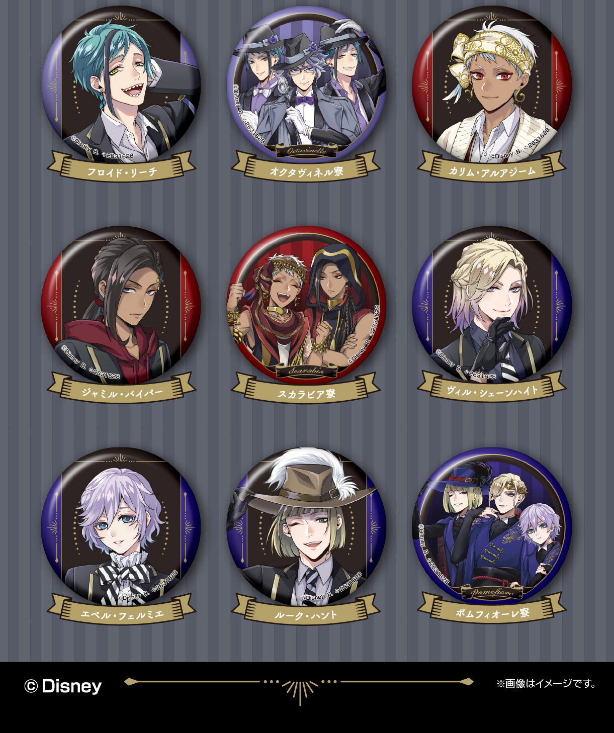 ディズニー ツイステッドワンダーランド カプセル缶バッジコレクション