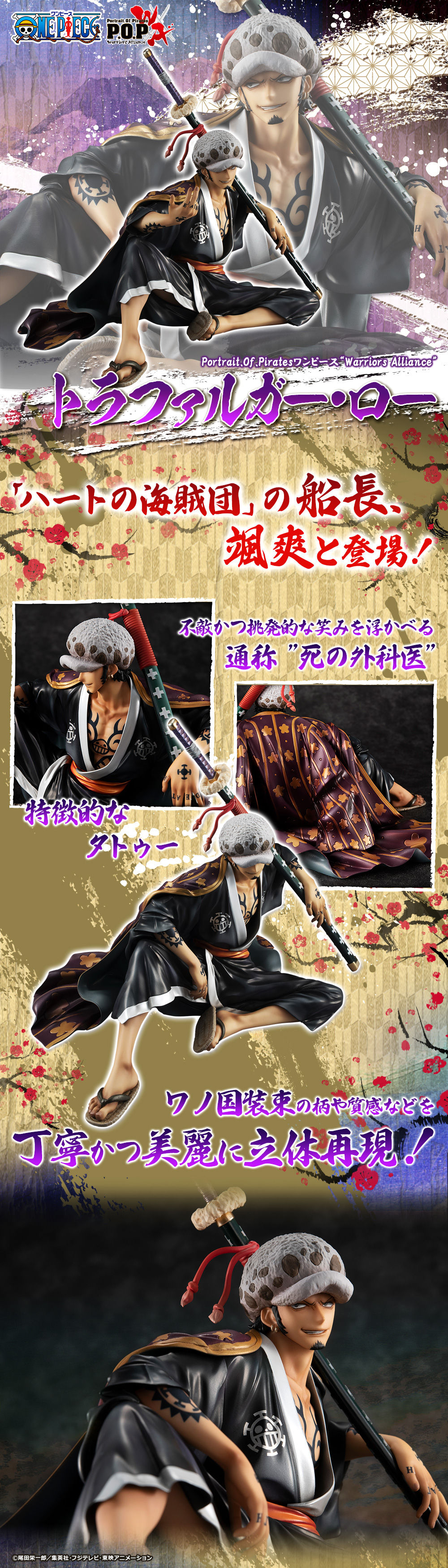 抽選販売】Portrait.Of.Pirates ワンピース “Warriors Alliance