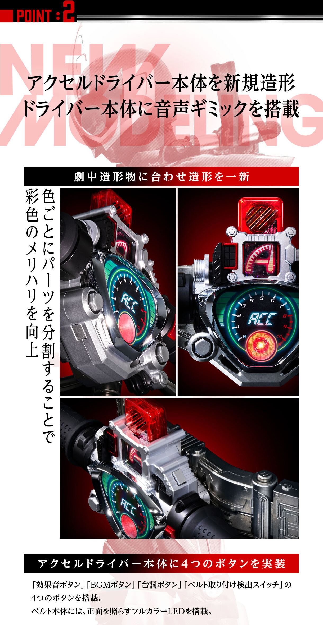 CSMアクセルドライバー&トライアルメモリver.2【2次：2026年8月発送