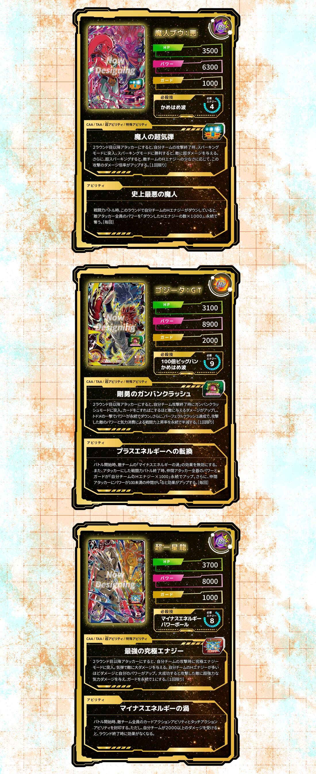 2次：2022年3月発送】スーパードラゴンボールヒーローズ 11th