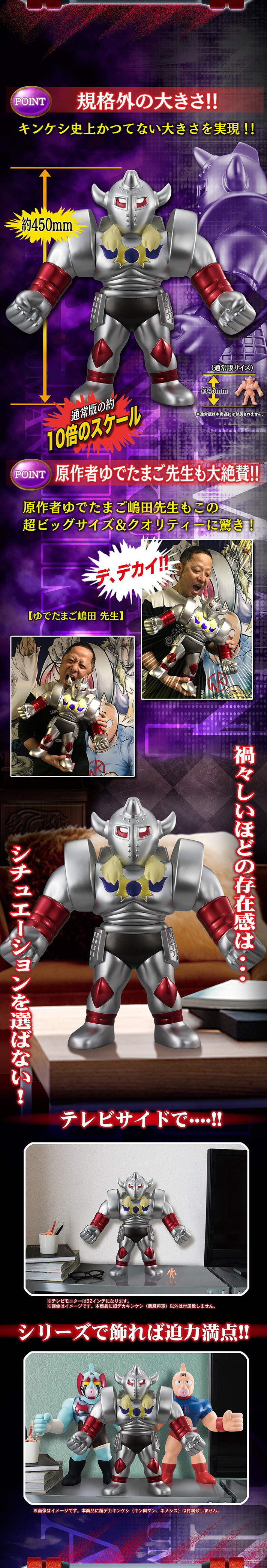 超デカキンケシ 悪魔将軍（フルカラーver.） | キン肉マン フィギュア