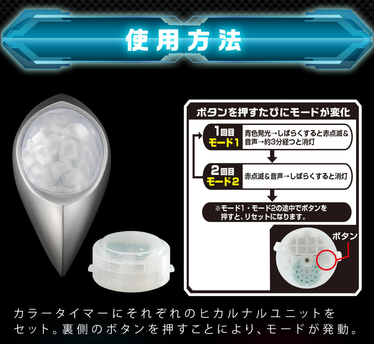 抽選販売】ヒカルナルプレミアム ウルトラマン カラータイマー壱