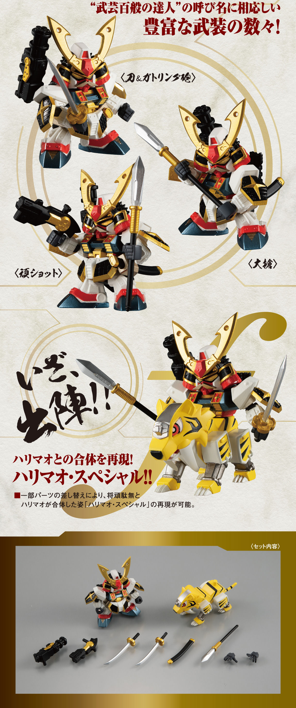 ガシャポン戦士f EX07 将頑駄無 | SDガンダムシリーズ フィギュア