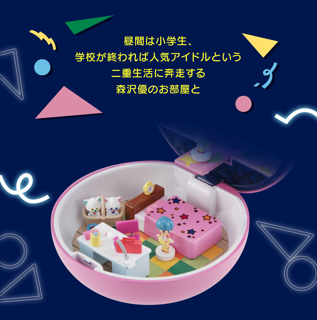 コンパクトハウスプレミアムコレクション～魔法の天使クリィミーマミ