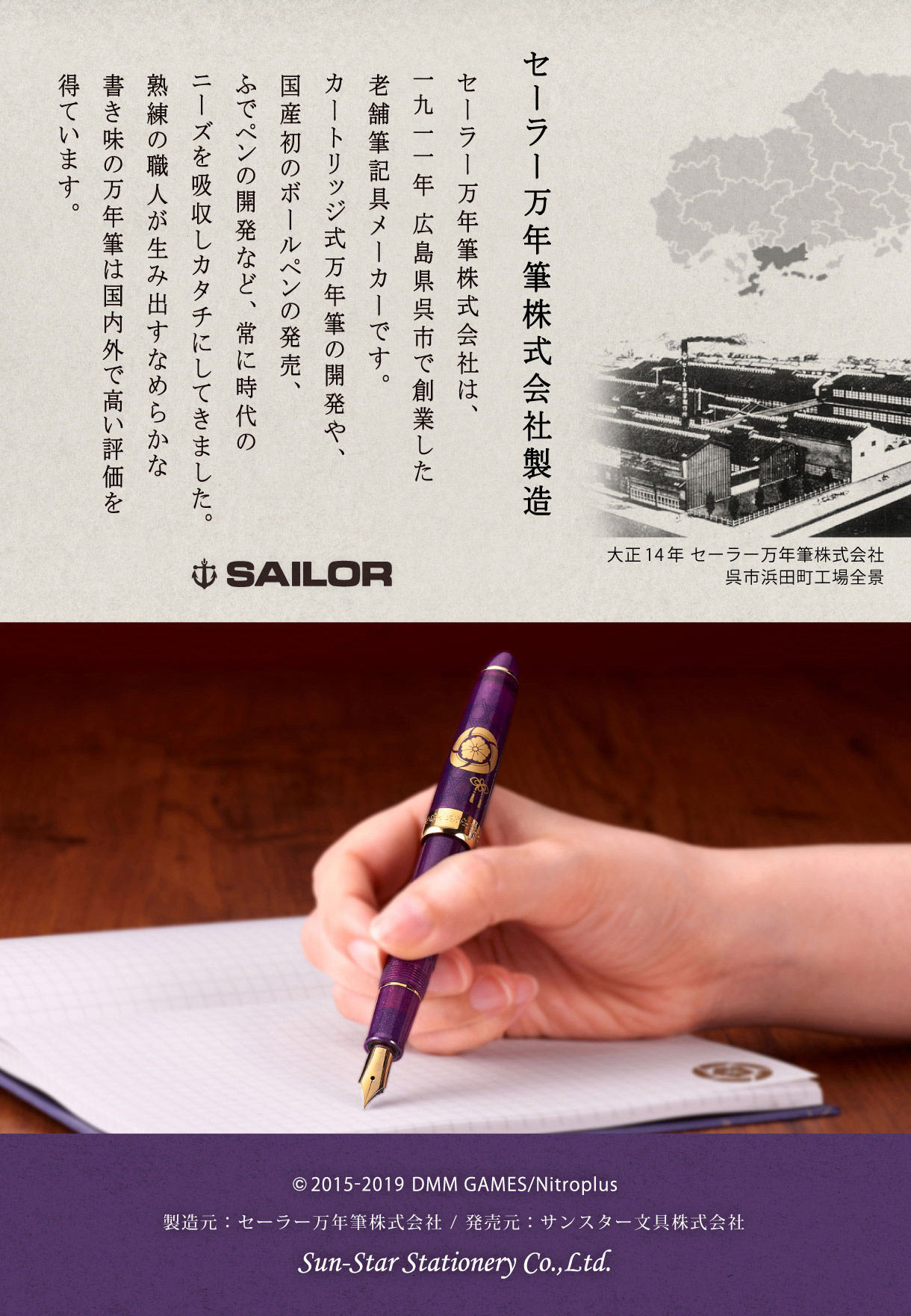 刀剣乱舞-ONLINE- 万年筆 へし切長谷部【プレミアムバンダイ限定