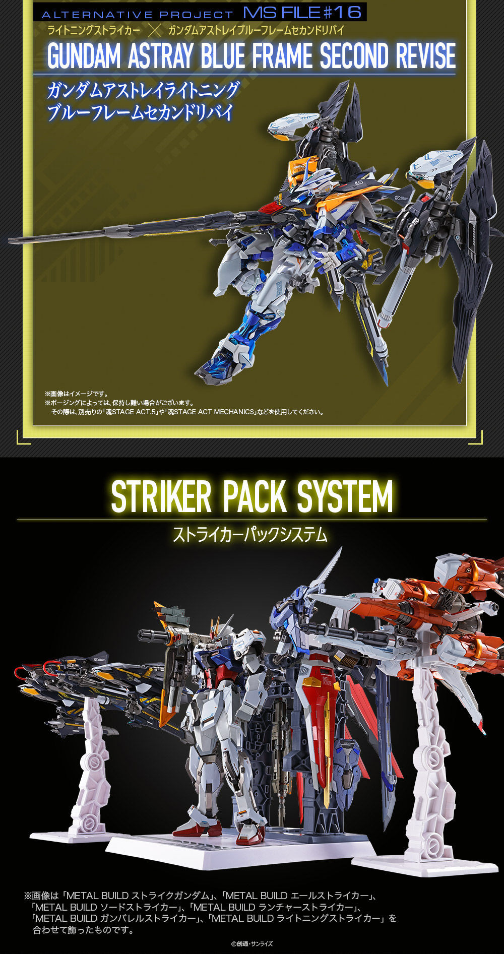 抽選販売】METAL BUILD ライトニングストライカー【2026年3月発送分