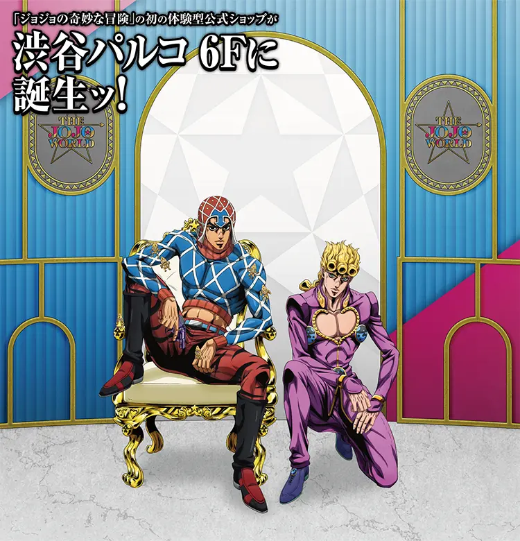 THE☆JOJO WORLD | オフィシャルショップ | バンダイナムコ