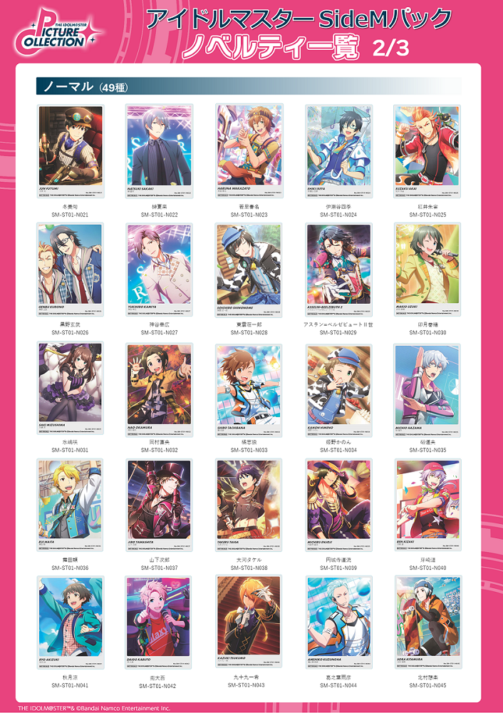 SideM】315!!!SHOP「Mフェス2024 PART3」開催！物販・ミニゲーム