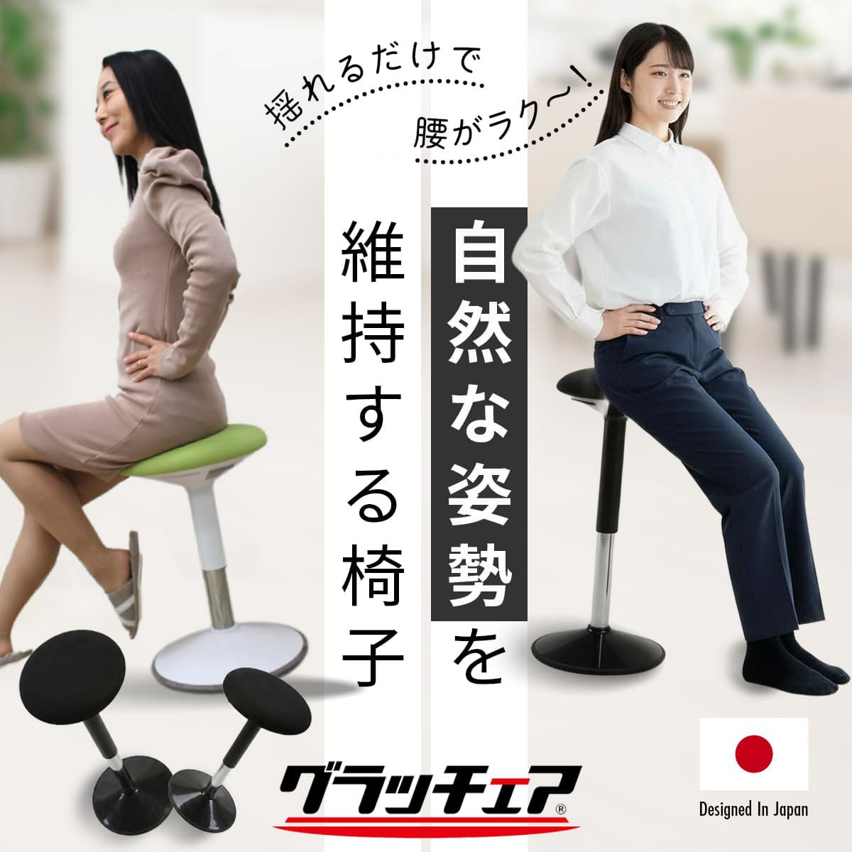 バランスチェア グラッチェア 椅子 大人 腰痛 子供 姿勢 イージー