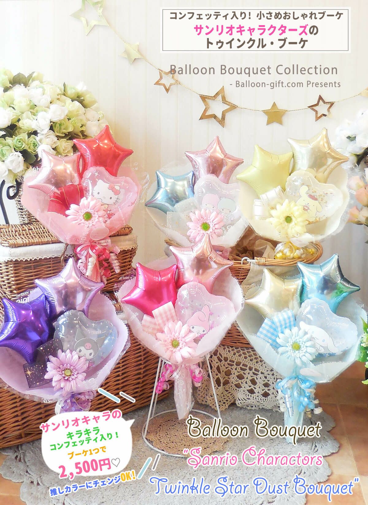 卒業・卒園のお祝いコレクション | バルーンギフト・ドット・コム