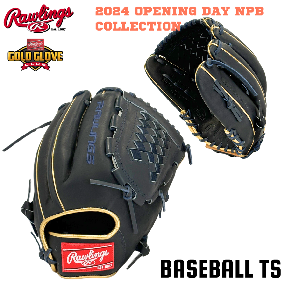 ローリングス オーダーグラブ 軟式 投手用 【公式通販】