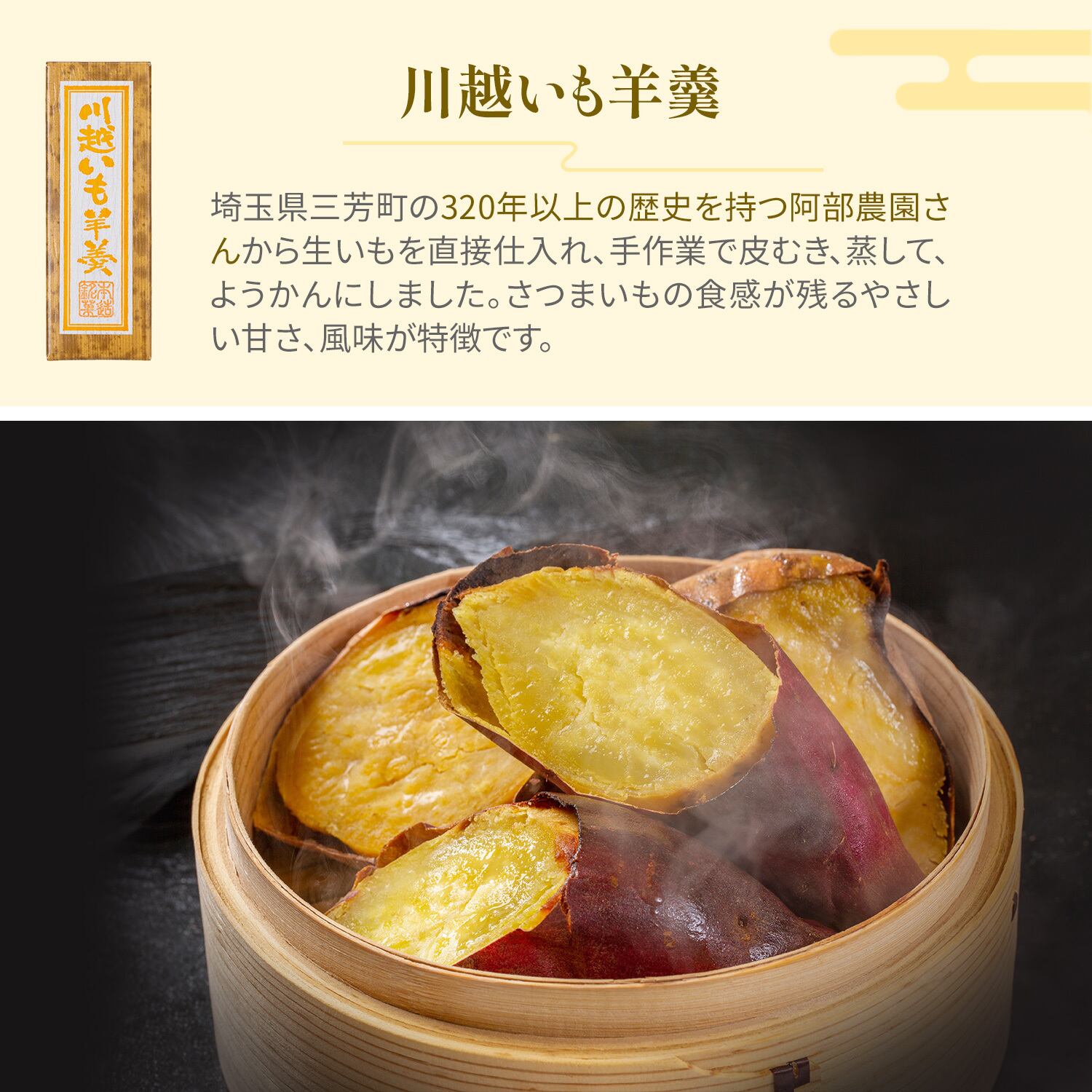 一口ようかん 川越芋ようかん 10個セット 国内産原料 50g/個 ミニ羊羹