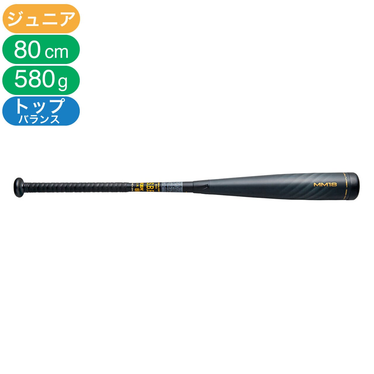SSK】ジュニア 軟式用 バット MM18 JR FRP製 80cm/580g平均 トップ